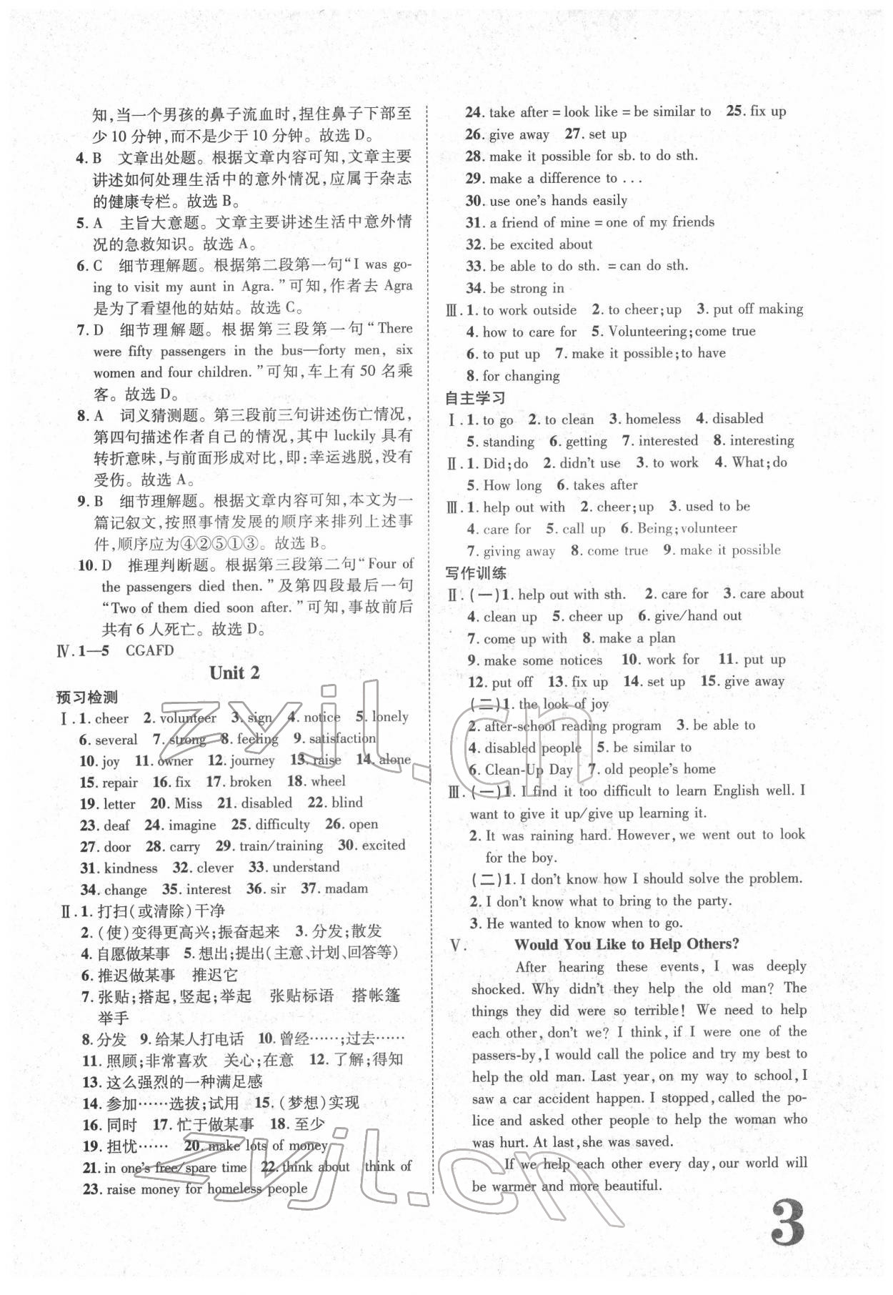 2022年標(biāo)準(zhǔn)卷八年級英語下冊人教版重慶專版 參考答案第3頁