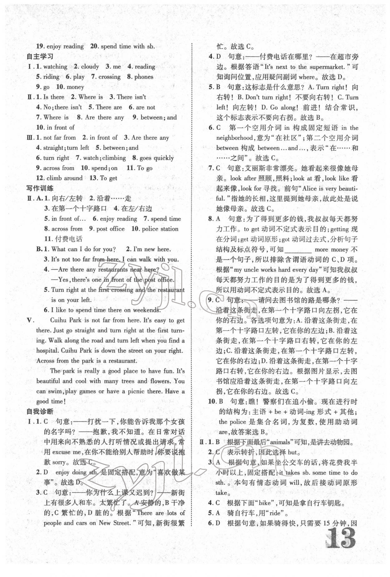 2022年標(biāo)準(zhǔn)卷七年級英語下冊人教版重慶專版 參考答案第13頁