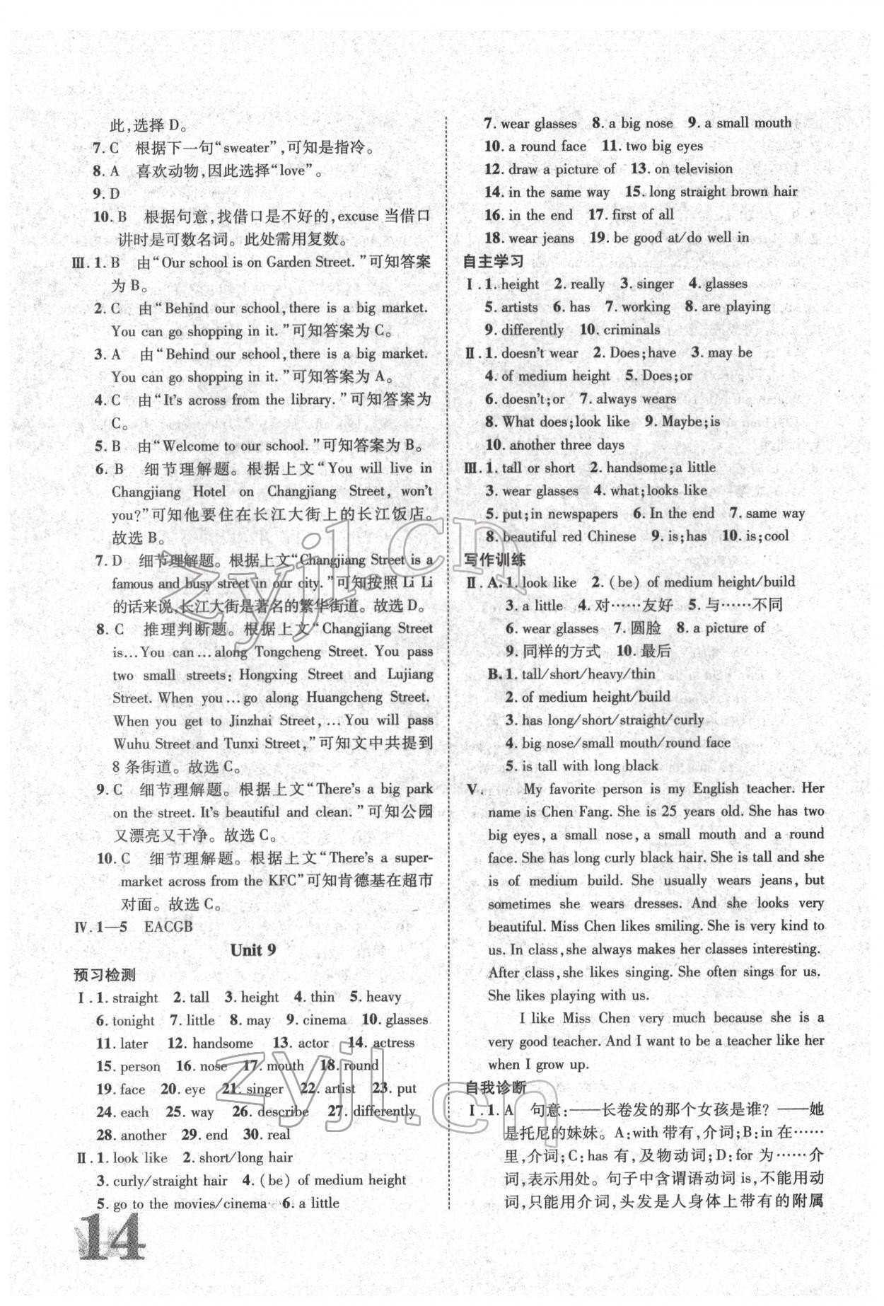 2022年標(biāo)準(zhǔn)卷七年級英語下冊人教版重慶專版 參考答案第14頁