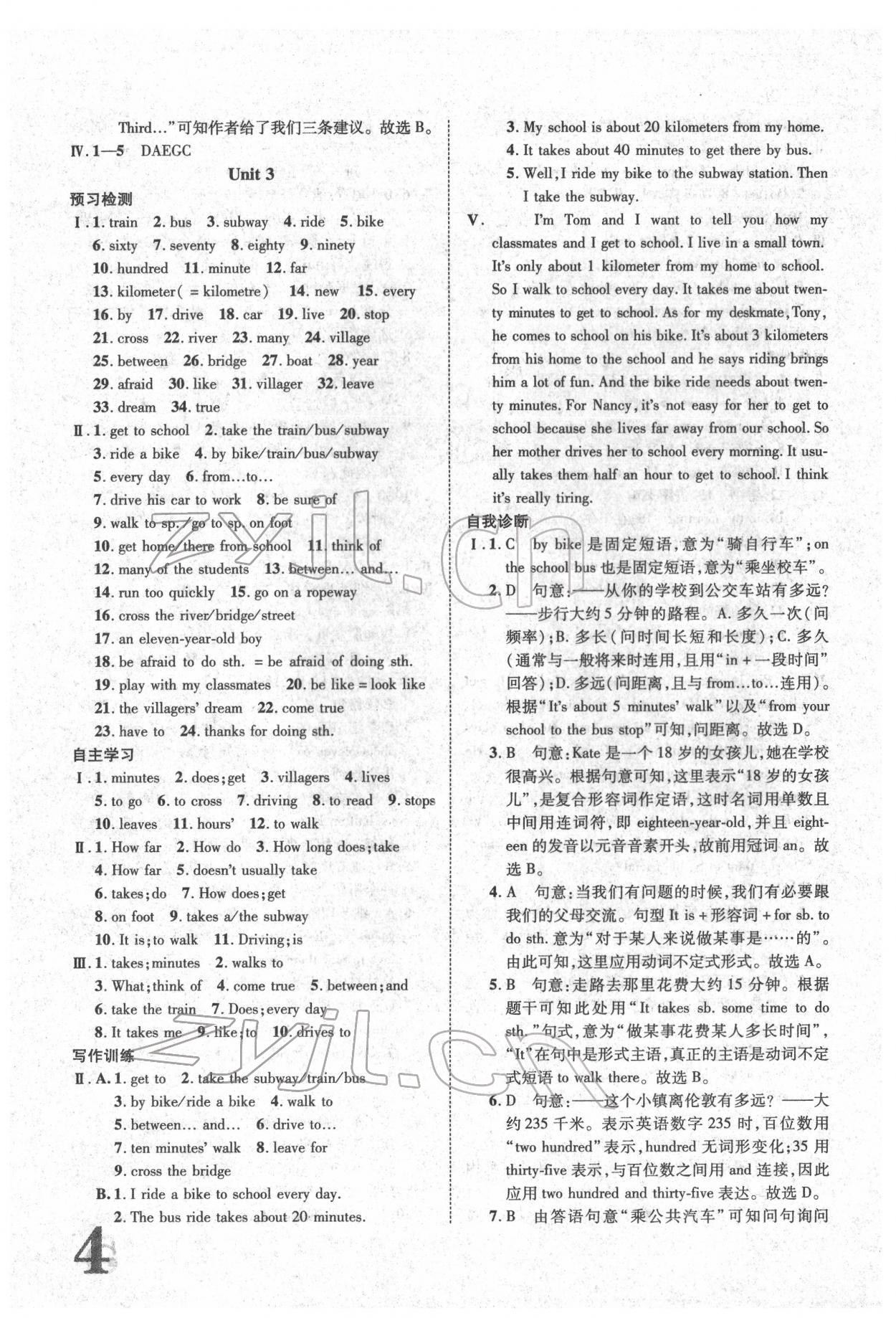 2022年標(biāo)準(zhǔn)卷七年級英語下冊人教版重慶專版 參考答案第4頁