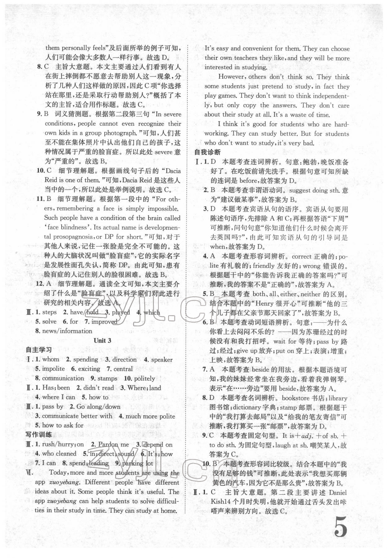 2022年標準卷九年級英語全一冊重慶專版長江出版社 參考答案第5頁