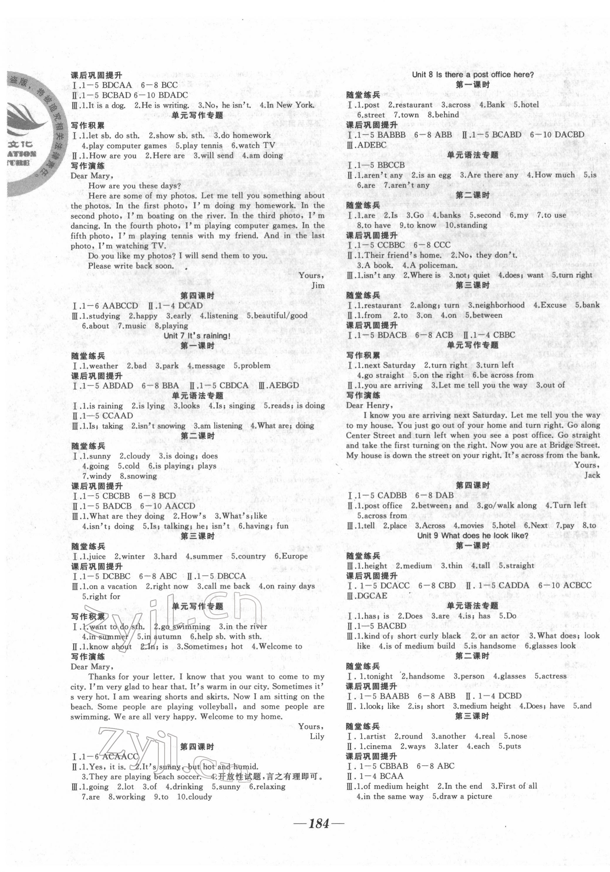 2022年名校一號(hào)夢(mèng)啟課堂七年級(jí)英語(yǔ)下冊(cè)人教版 第3頁(yè)