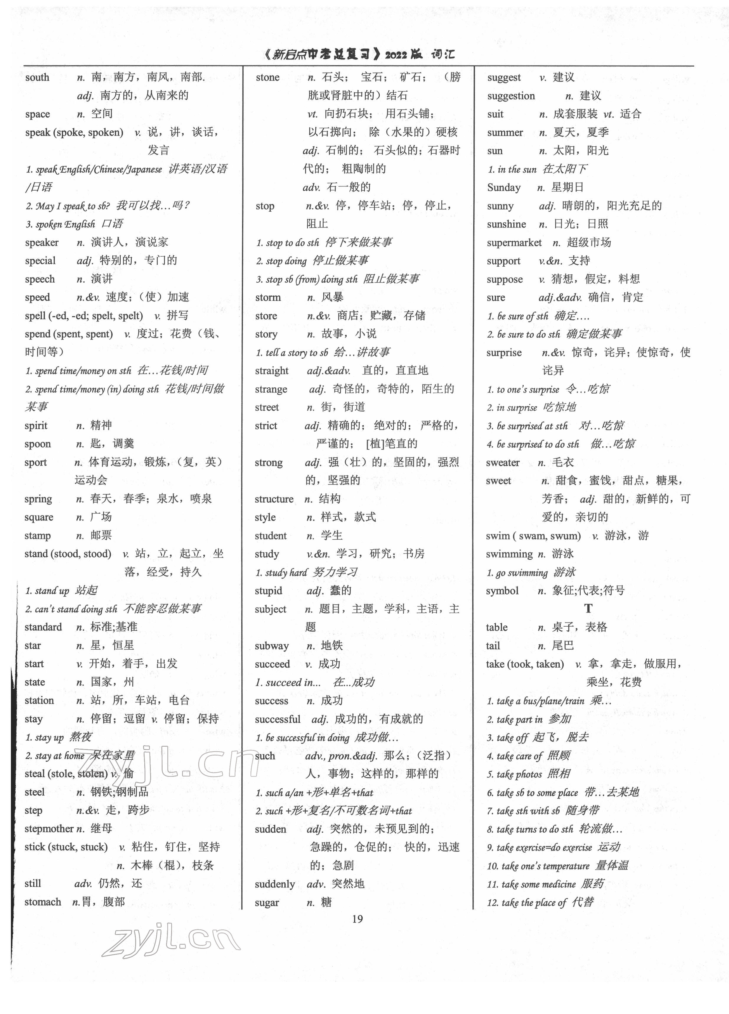 2022年新啟點(diǎn)中考總復(fù)習(xí) 第19頁(yè)