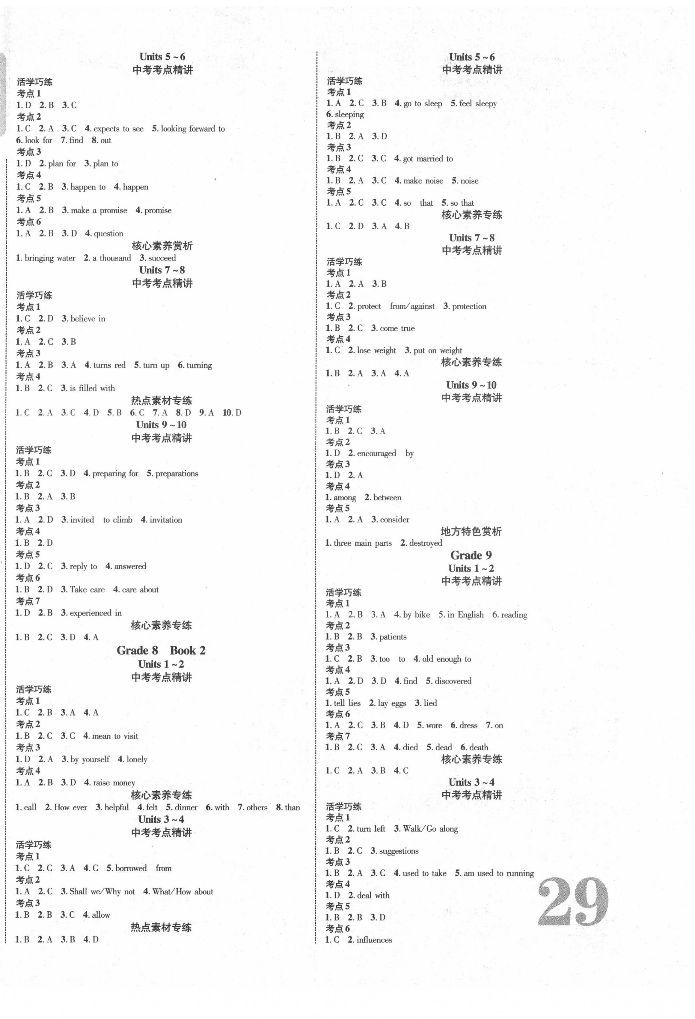 2022年重慶中考新突破英語人教版 第2頁