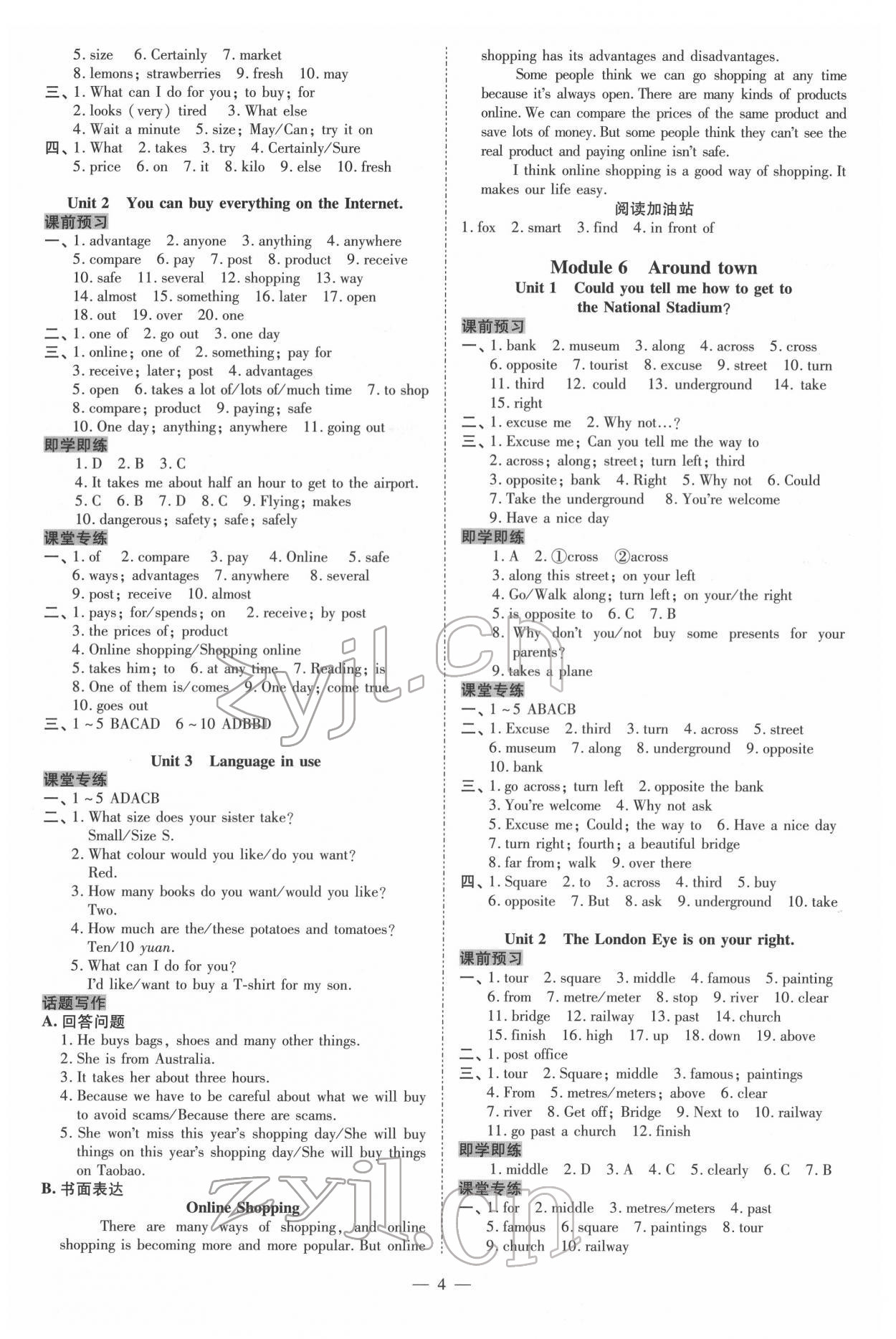 2022年同步?jīng)_刺七年級英語下冊外研版 第4頁