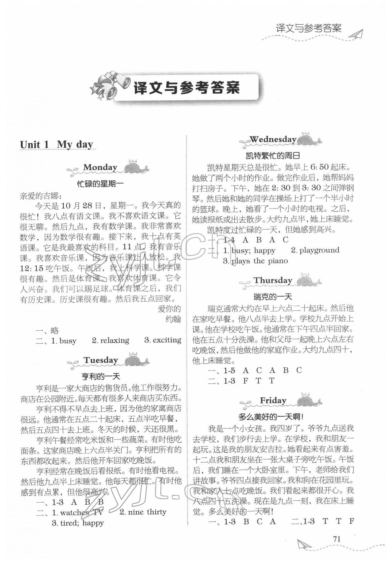 2022年飛越閱讀小學(xué)英語訓(xùn)練五年級英語下冊外研版 第1頁