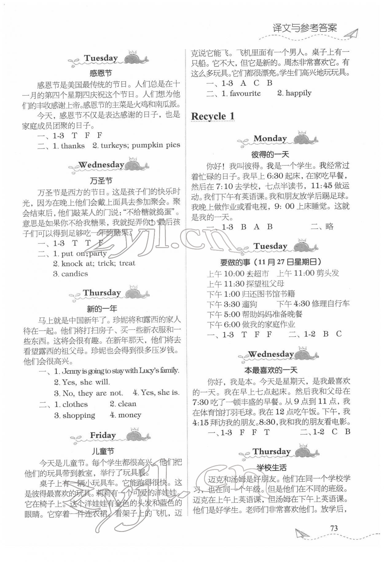 2022年飛越閱讀小學(xué)英語訓(xùn)練五年級英語下冊外研版 第3頁