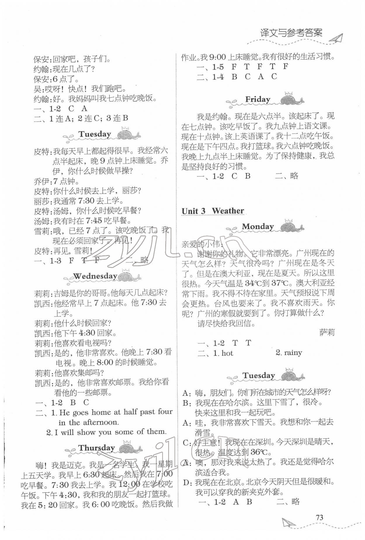 2022年飞越阅读小学英语训练四年级英语下册外研版 参考答案第2页