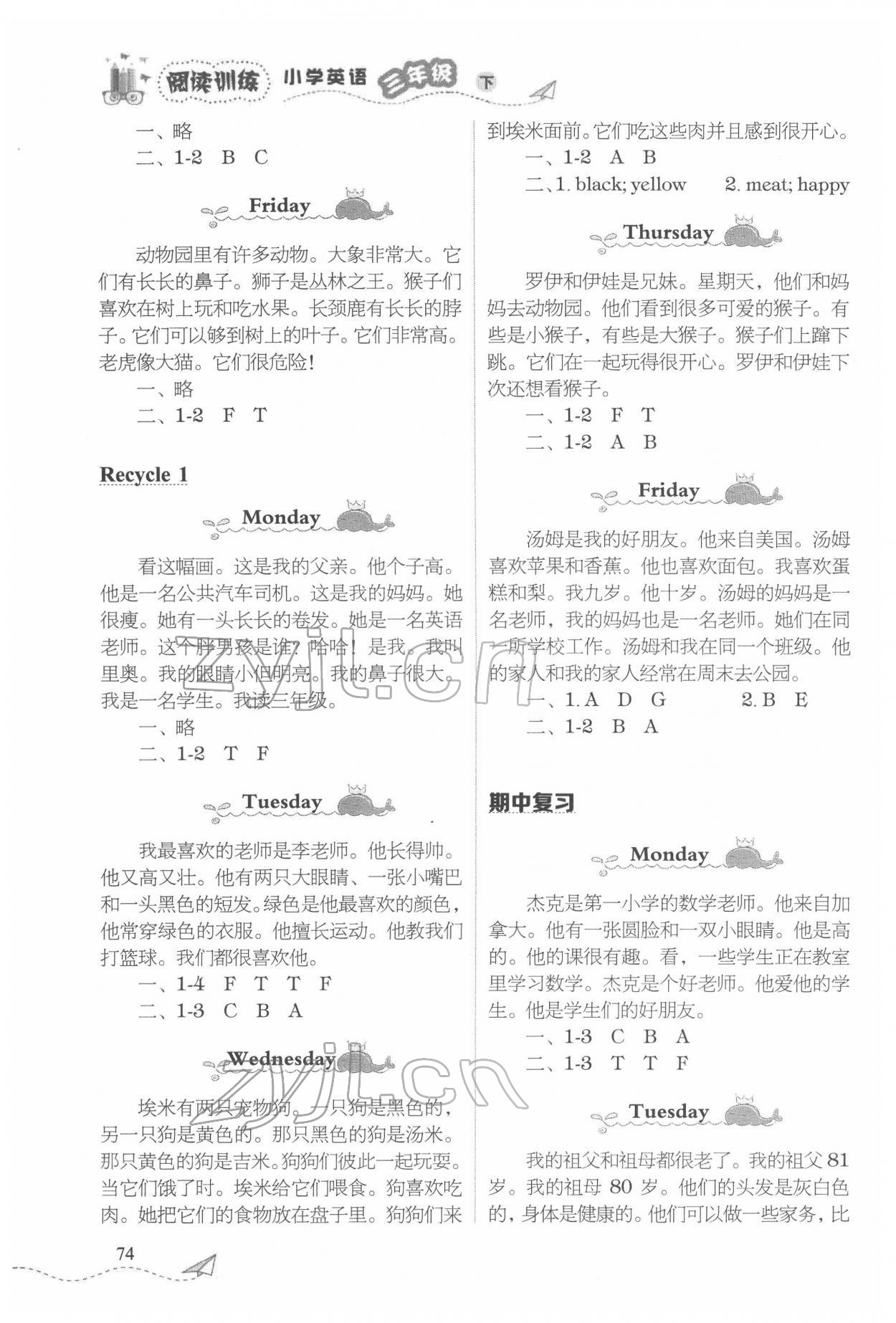 2022年飛越閱讀小學(xué)英語訓(xùn)練三年級(jí)英語下冊(cè)外研版 參考答案第3頁