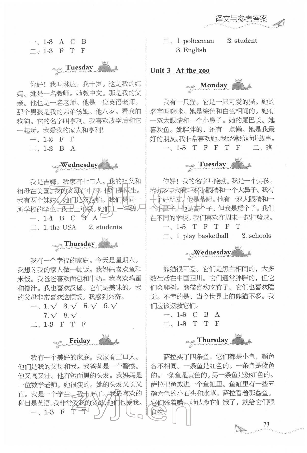 2022年飛越閱讀小學(xué)英語訓(xùn)練三年級英語下冊外研版 參考答案第2頁