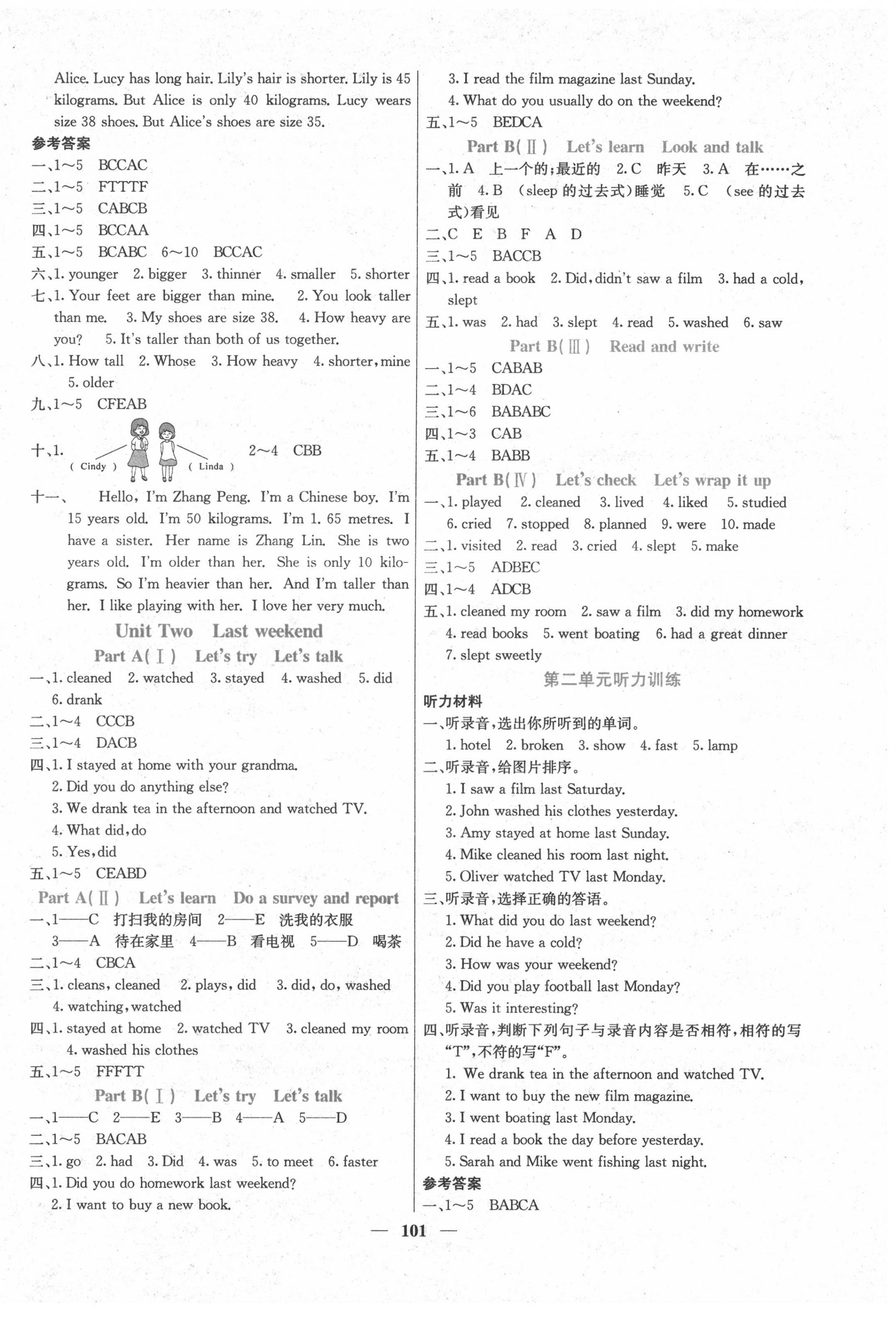 2022年課堂點睛六年級英語下冊人教版 第2頁