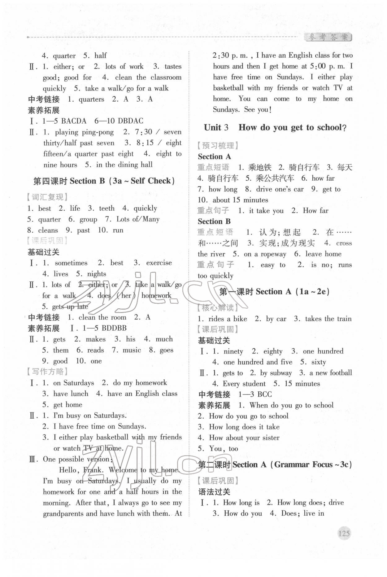 2022年績優(yōu)學案七年級英語下冊人教版 第3頁