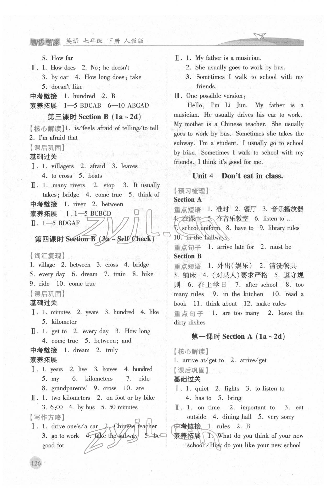 2022年績(jī)優(yōu)學(xué)案七年級(jí)英語(yǔ)下冊(cè)人教版 第4頁(yè)