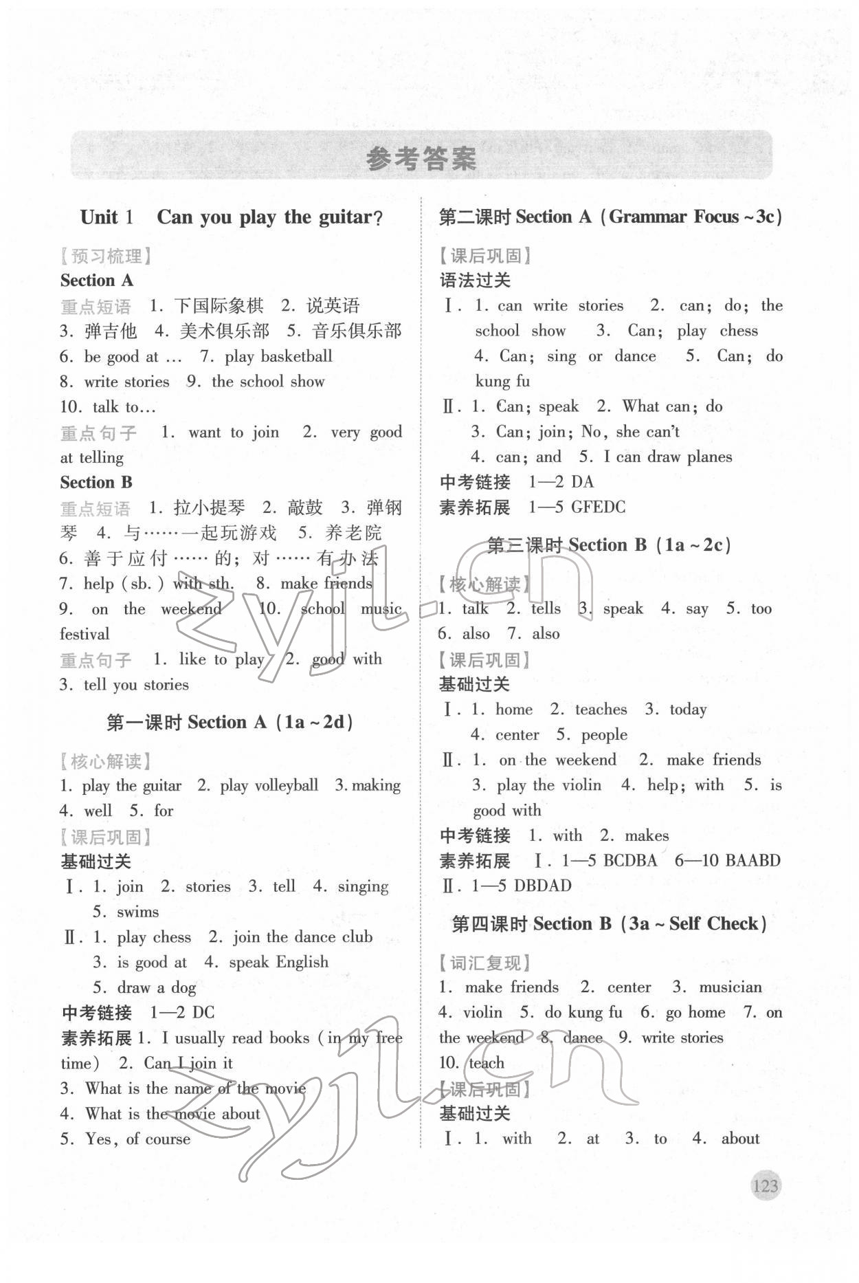 2022年績優(yōu)學(xué)案七年級英語下冊人教版 第1頁