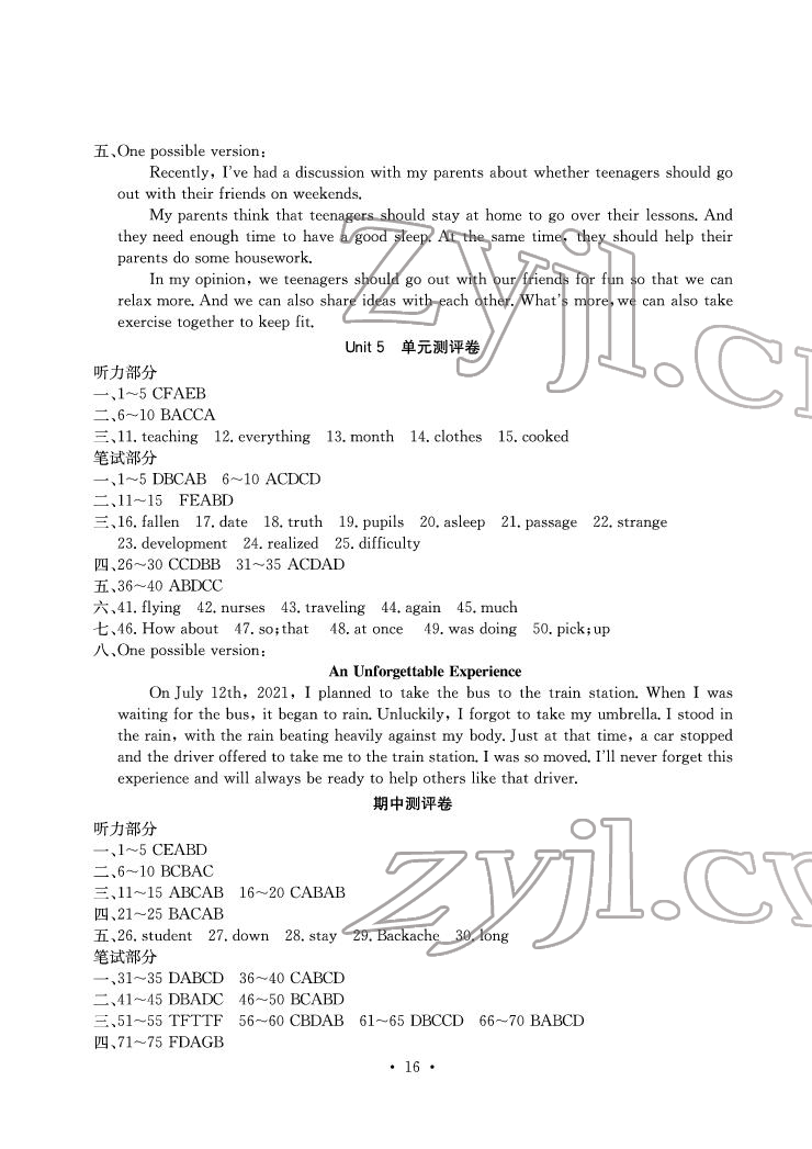 2022年大顯身手素質教育單元測評卷八年級英語下冊人教版 參考答案第3頁