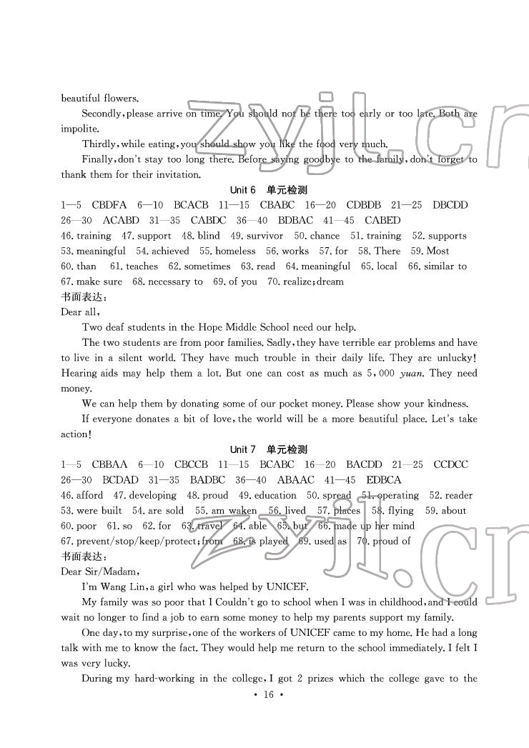 2022年大顯身手素質(zhì)教育單元測評卷八年級英語下冊譯林版 參考答案第4頁