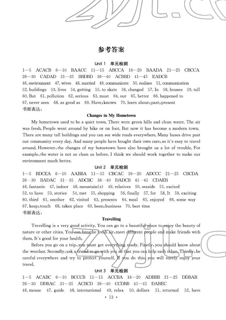 2022年大顯身手素質(zhì)教育單元測(cè)評(píng)卷八年級(jí)英語(yǔ)下冊(cè)譯林版 參考答案第1頁(yè)