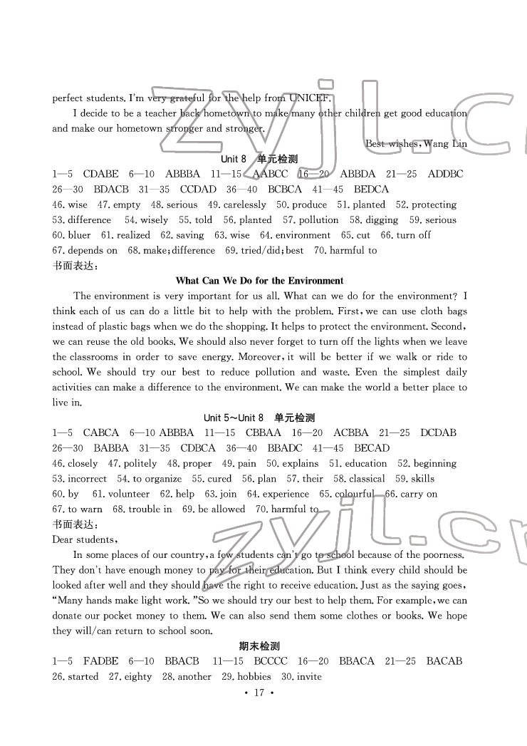 2022年大顯身手素質(zhì)教育單元測評卷八年級英語下冊譯林版 參考答案第5頁