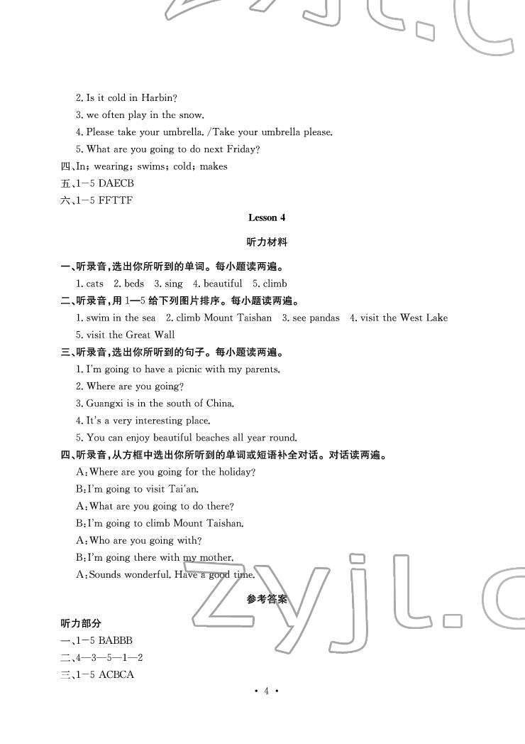 2022年大顯身手素質(zhì)教育單元測(cè)評(píng)卷六年級(jí)英語(yǔ)下冊(cè)接力版A版 參考答案第4頁(yè)