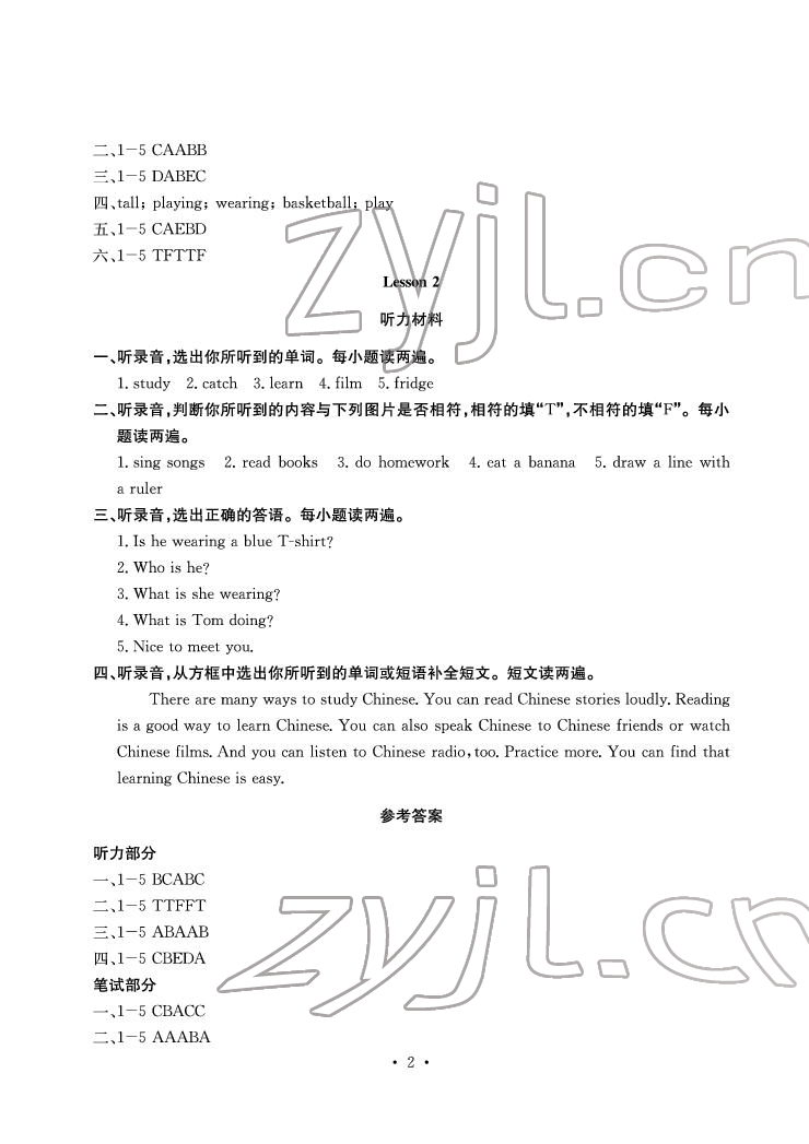 2022年大顯身手素質(zhì)教育單元測評卷六年級英語下冊接力版A版 參考答案第2頁