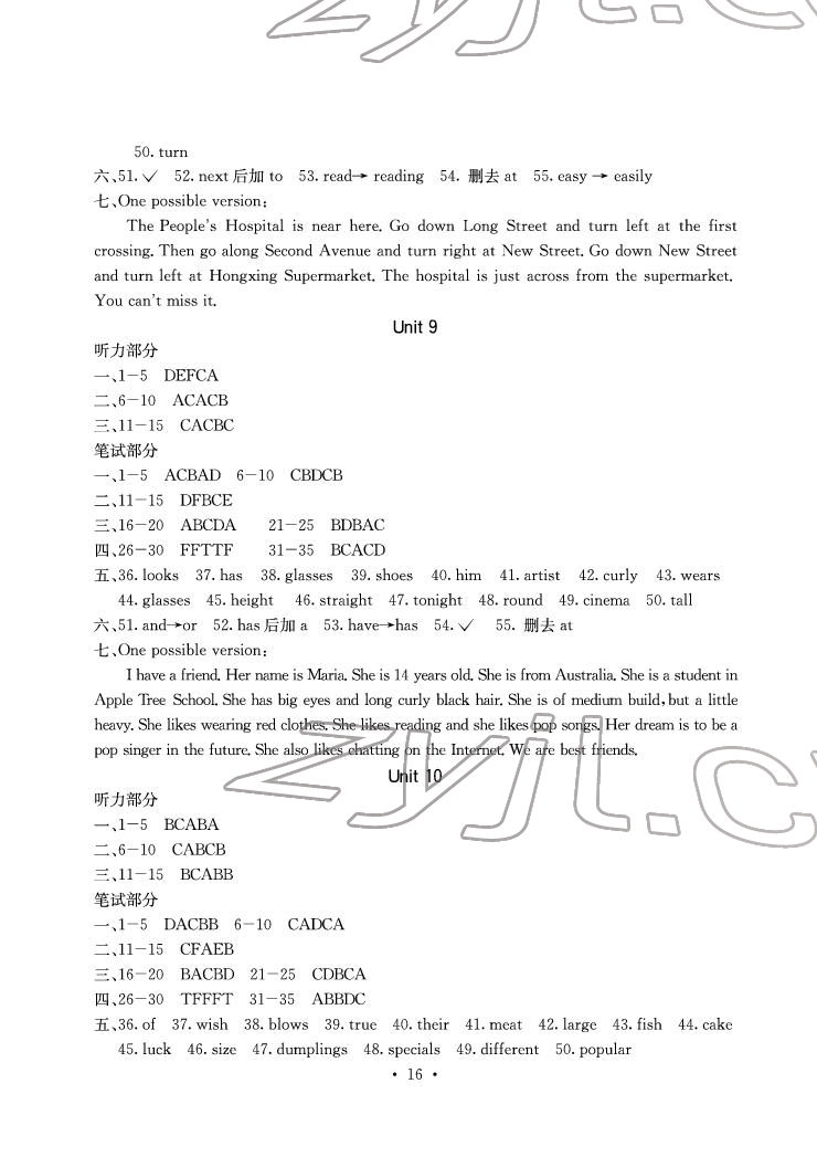 2022年大顯身手素質(zhì)教育單元測(cè)評(píng)卷七年級(jí)英語(yǔ)下冊(cè)人教版 參考答案第5頁(yè)