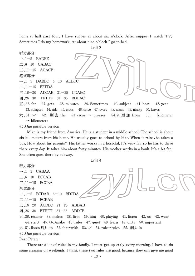 2022年大顯身手素質(zhì)教育單元測(cè)評(píng)卷七年級(jí)英語(yǔ)下冊(cè)人教版 參考答案第2頁(yè)