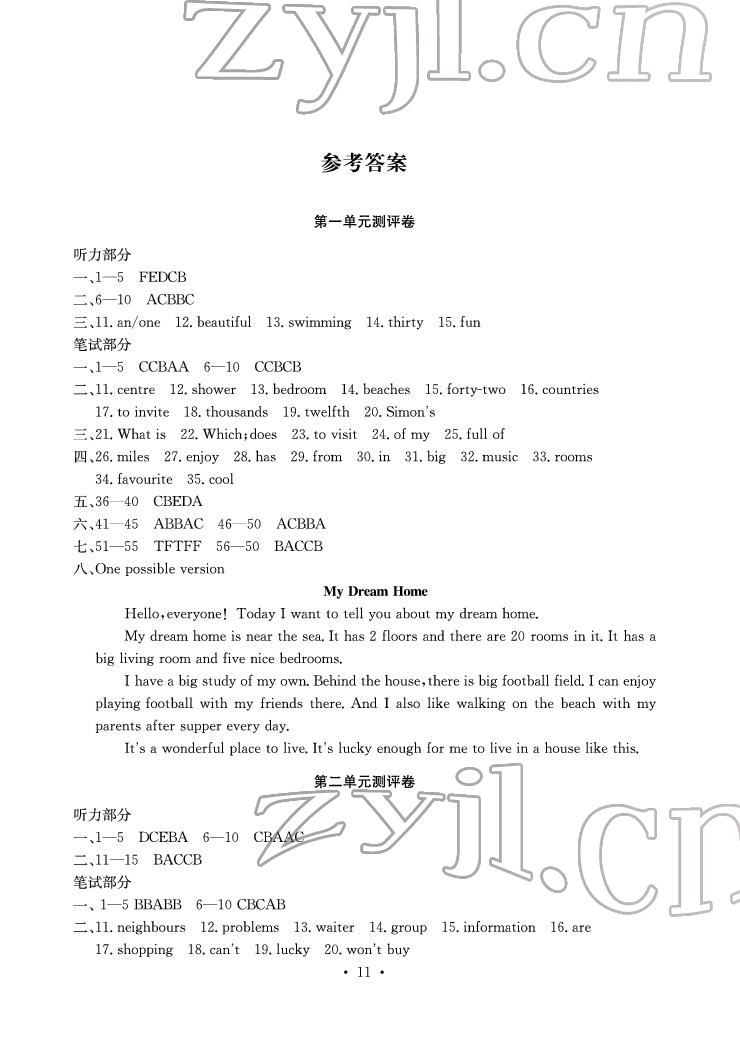 2022年大顯身手素質教育單元測評卷七年級英語下冊譯林版 參考答案第1頁