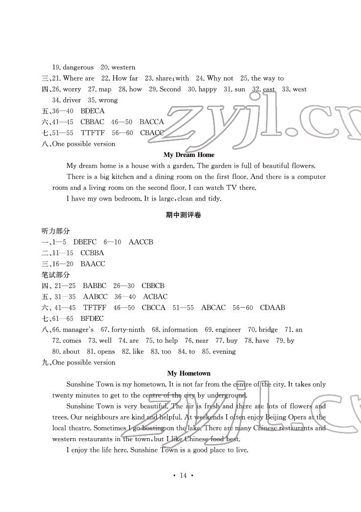 2022年大顯身手素質(zhì)教育單元測(cè)評(píng)卷七年級(jí)英語(yǔ)下冊(cè)譯林版 參考答案第4頁(yè)