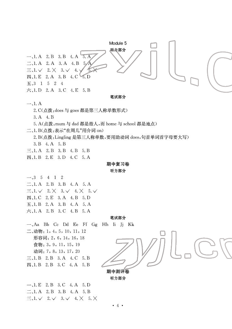 2022年大顯身手素質(zhì)教育單元測(cè)評(píng)卷三年級(jí)英語(yǔ)下冊(cè)外研版A版 參考答案第4頁(yè)