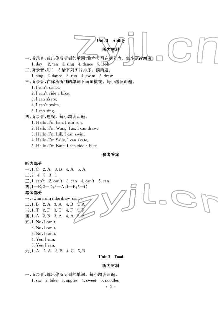 2022年大顯身手素質(zhì)教育單元測(cè)評(píng)卷三年級(jí)英語(yǔ)下冊(cè)閩教版B版 參考答案第2頁(yè)