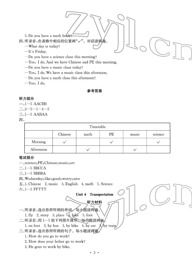 2022年大顯身手素質(zhì)教育單元測評卷四年級英語下冊閩教版B版 參考答案第3頁