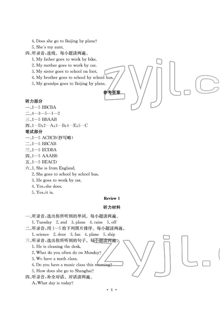 2022年大顯身手素質教育單元測評卷四年級英語下冊閩教版B版 參考答案第4頁