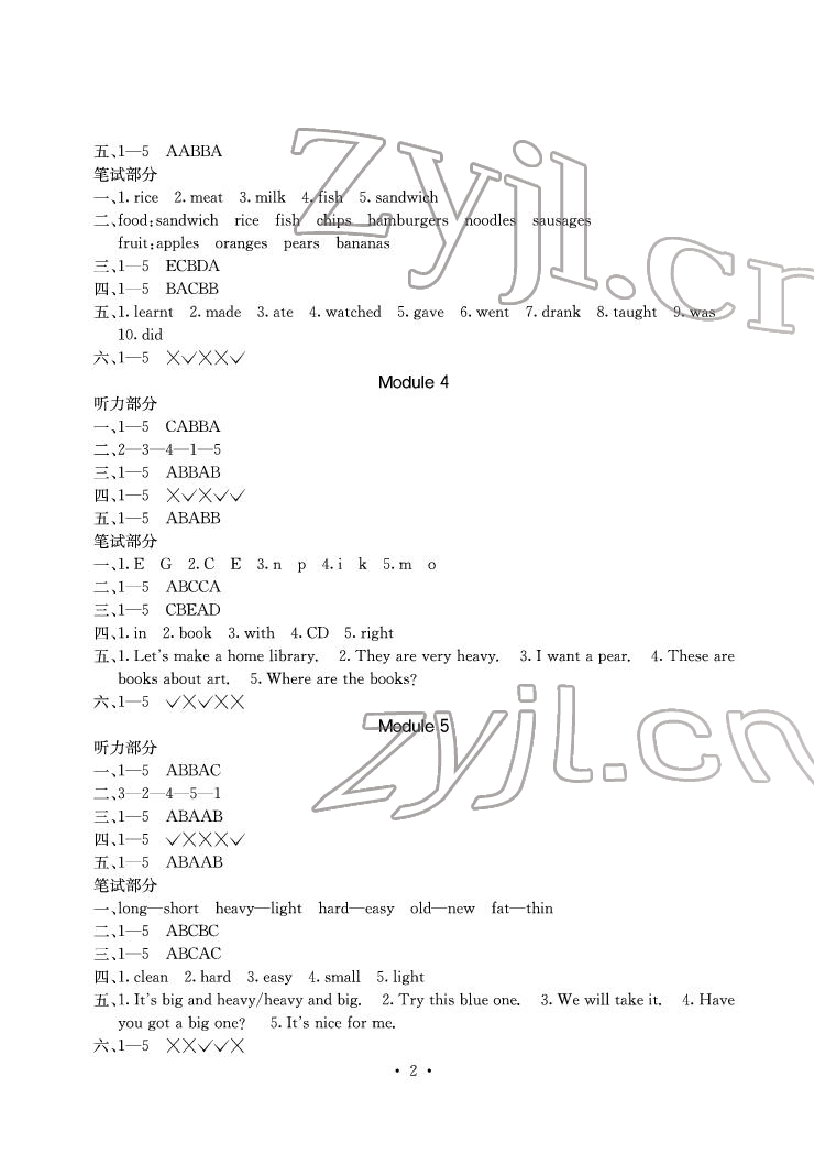 2022年大顯身手素質(zhì)教育單元測評卷五年級英語下冊外研版A版 參考答案第2頁