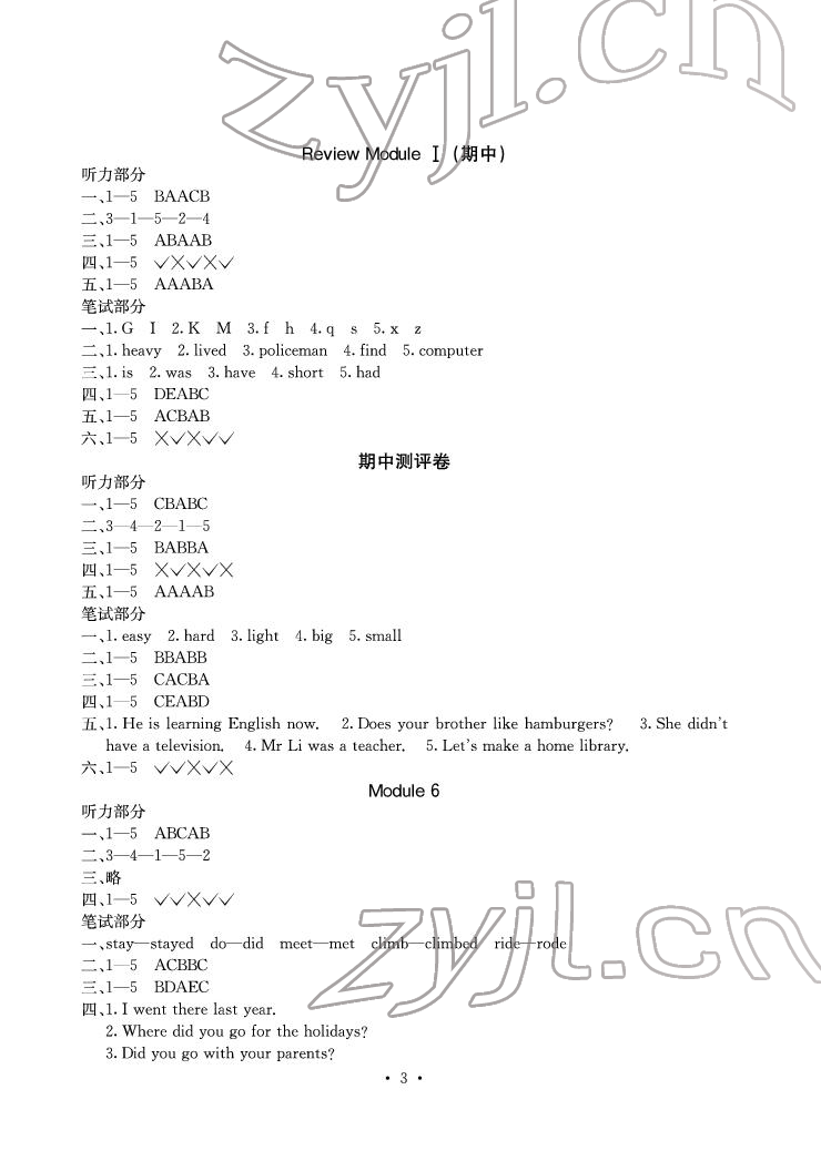 2022年大顯身手素質(zhì)教育單元測(cè)評(píng)卷五年級(jí)英語(yǔ)下冊(cè)外研版A版 參考答案第3頁(yè)