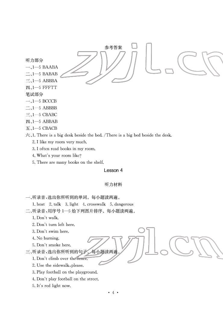 2022年大顯身手素質(zhì)教育單元測(cè)評(píng)卷五年級(jí)英語下冊(cè)接力版A版 參考答案第4頁