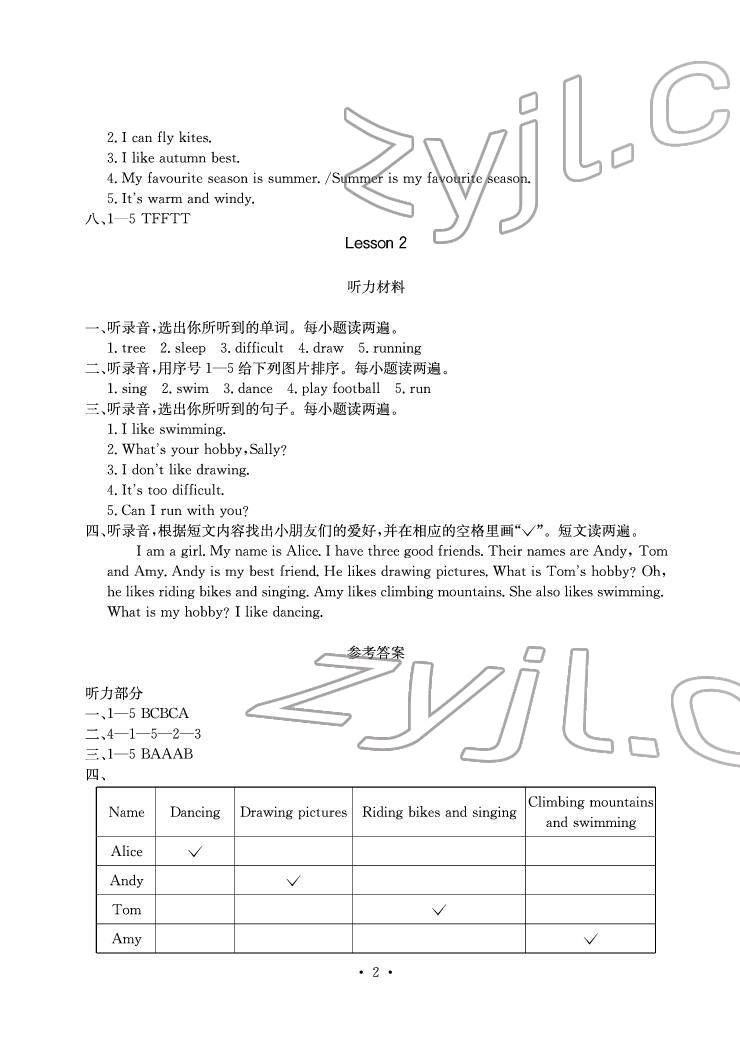 2022年大顯身手素質(zhì)教育單元測評卷五年級英語下冊接力版A版 參考答案第2頁