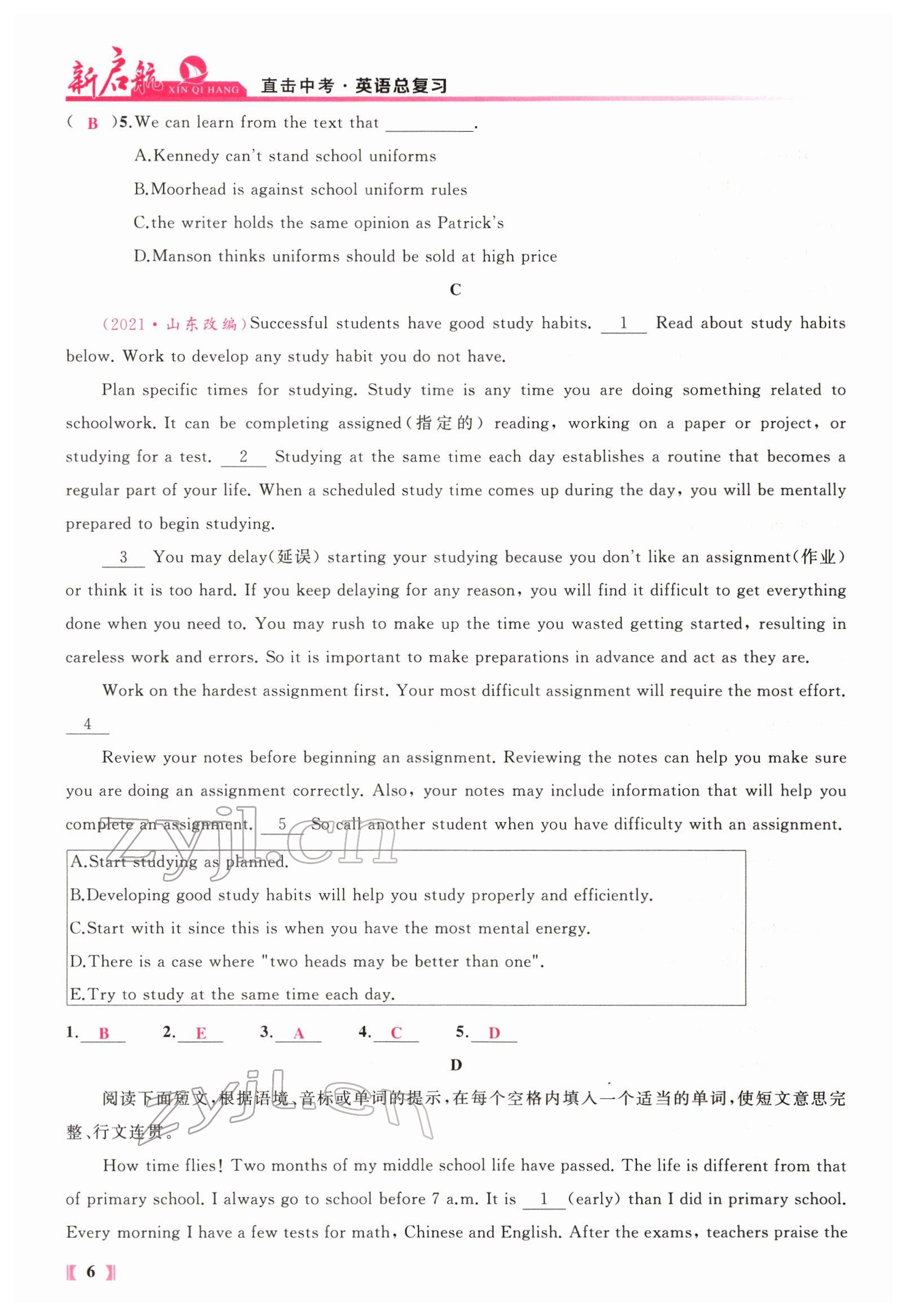 2022年新啟航中考總復習英語福建專版 參考答案第14頁