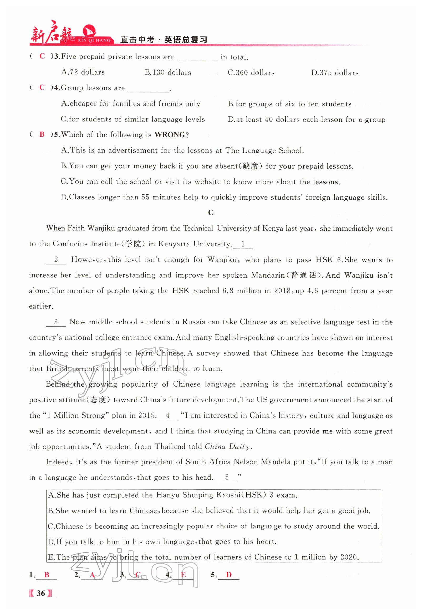 2022年新啟航中考總復習英語福建專版 參考答案第74頁