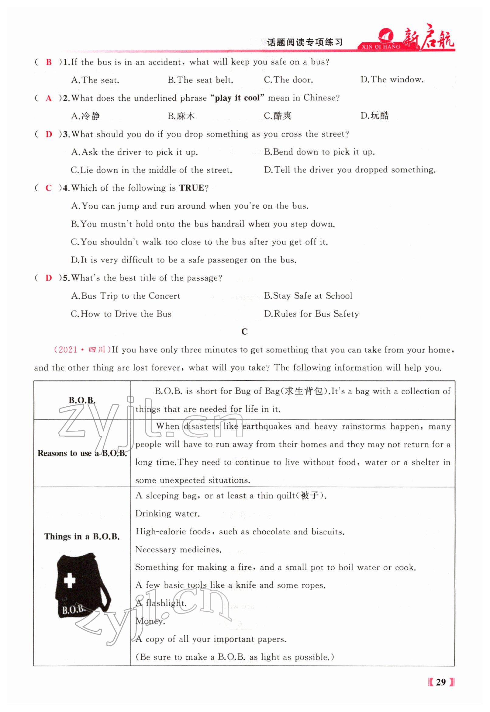 2022年新啟航中考總復習英語福建專版 參考答案第60頁