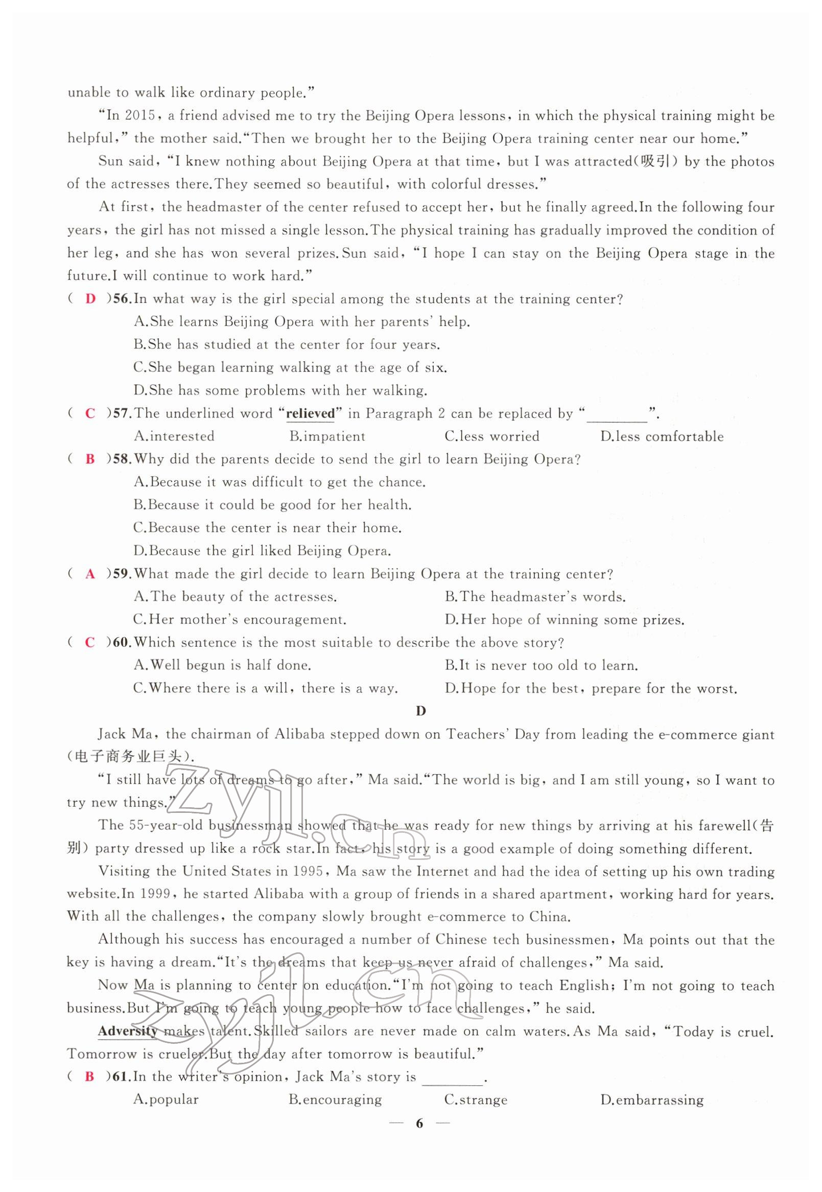 2022年新啟航中考總復習英語福建專版 參考答案第121頁