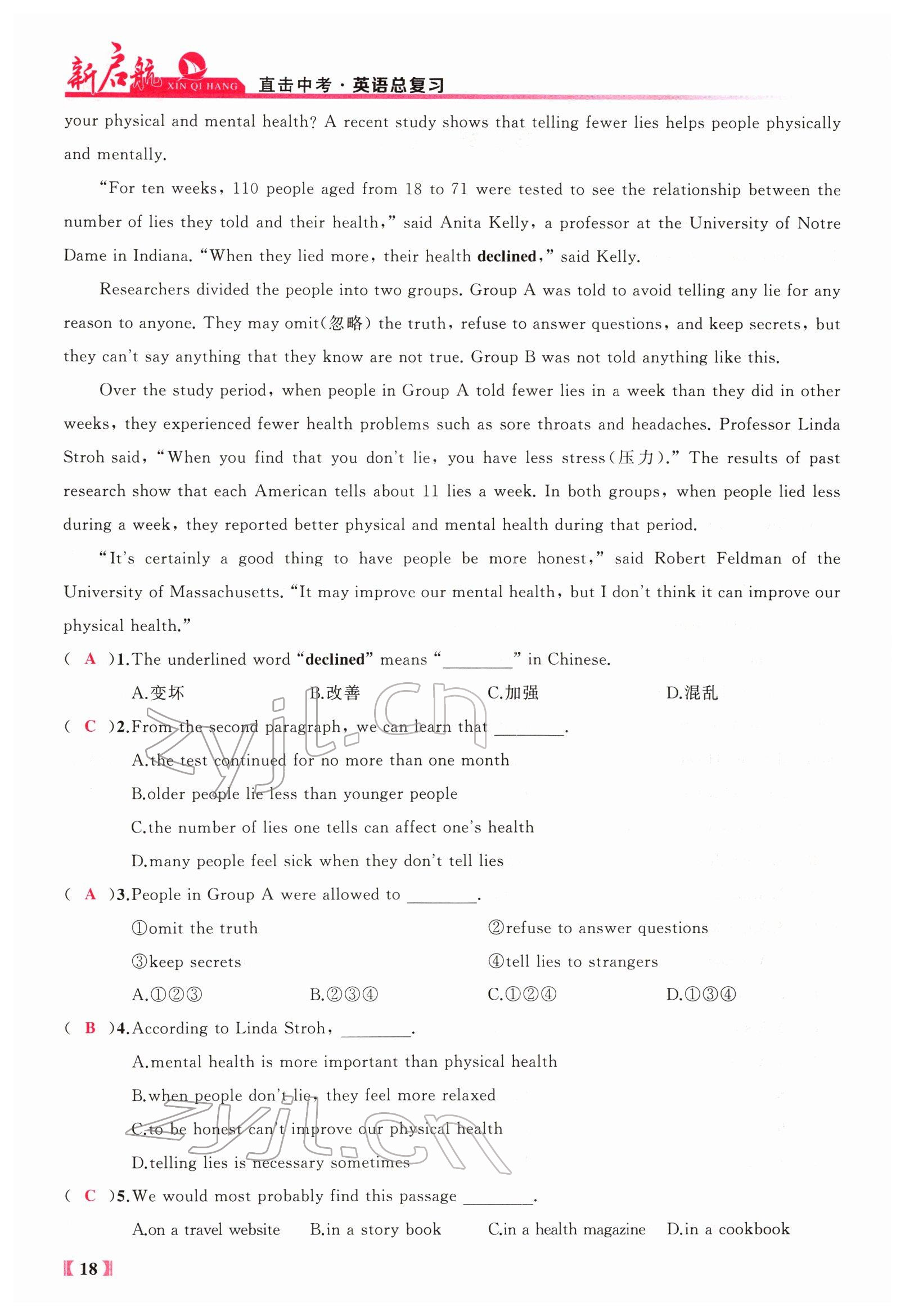 2022年新啟航中考總復習英語福建專版 參考答案第38頁