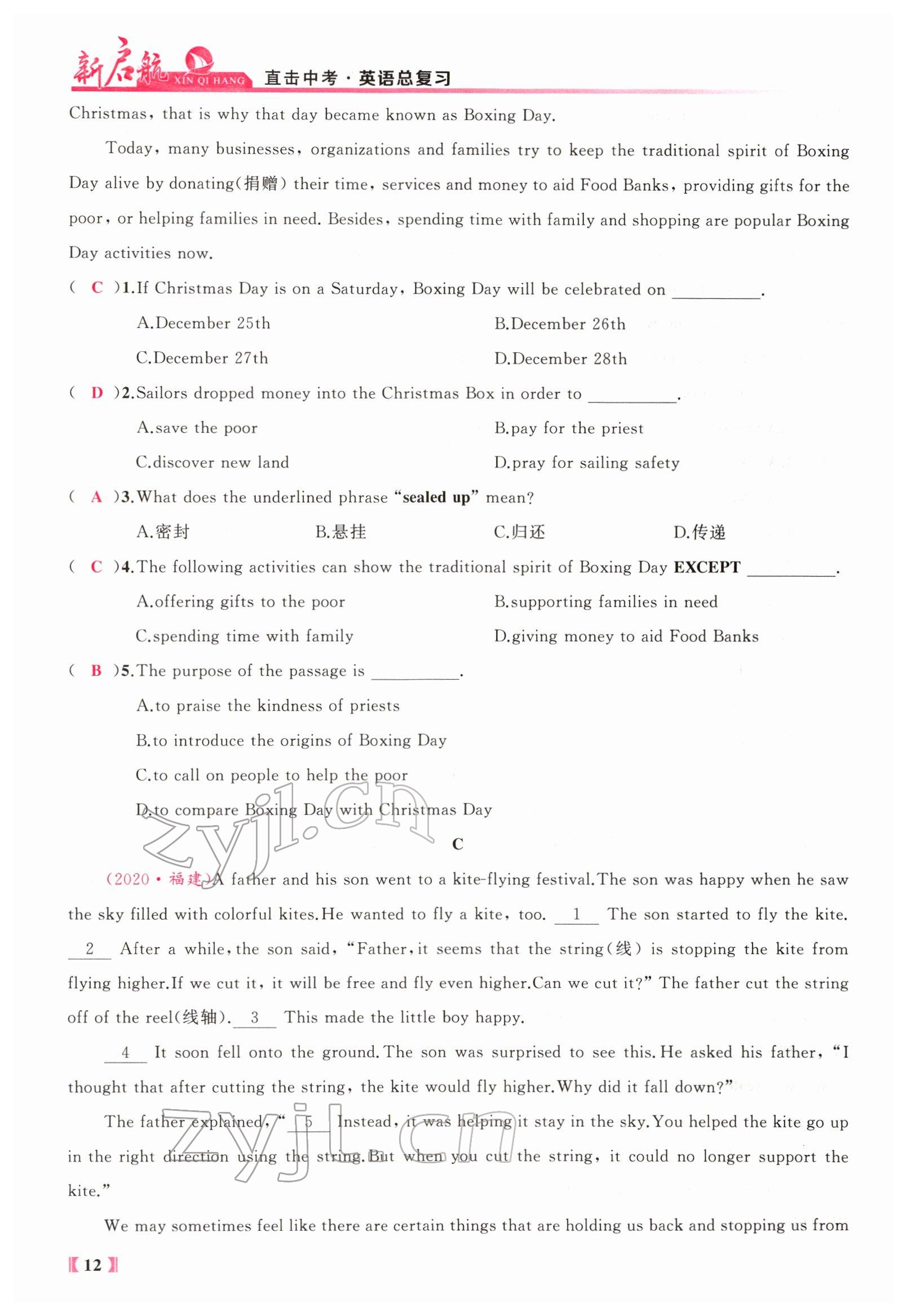 2022年新啟航中考總復習英語福建專版 參考答案第26頁