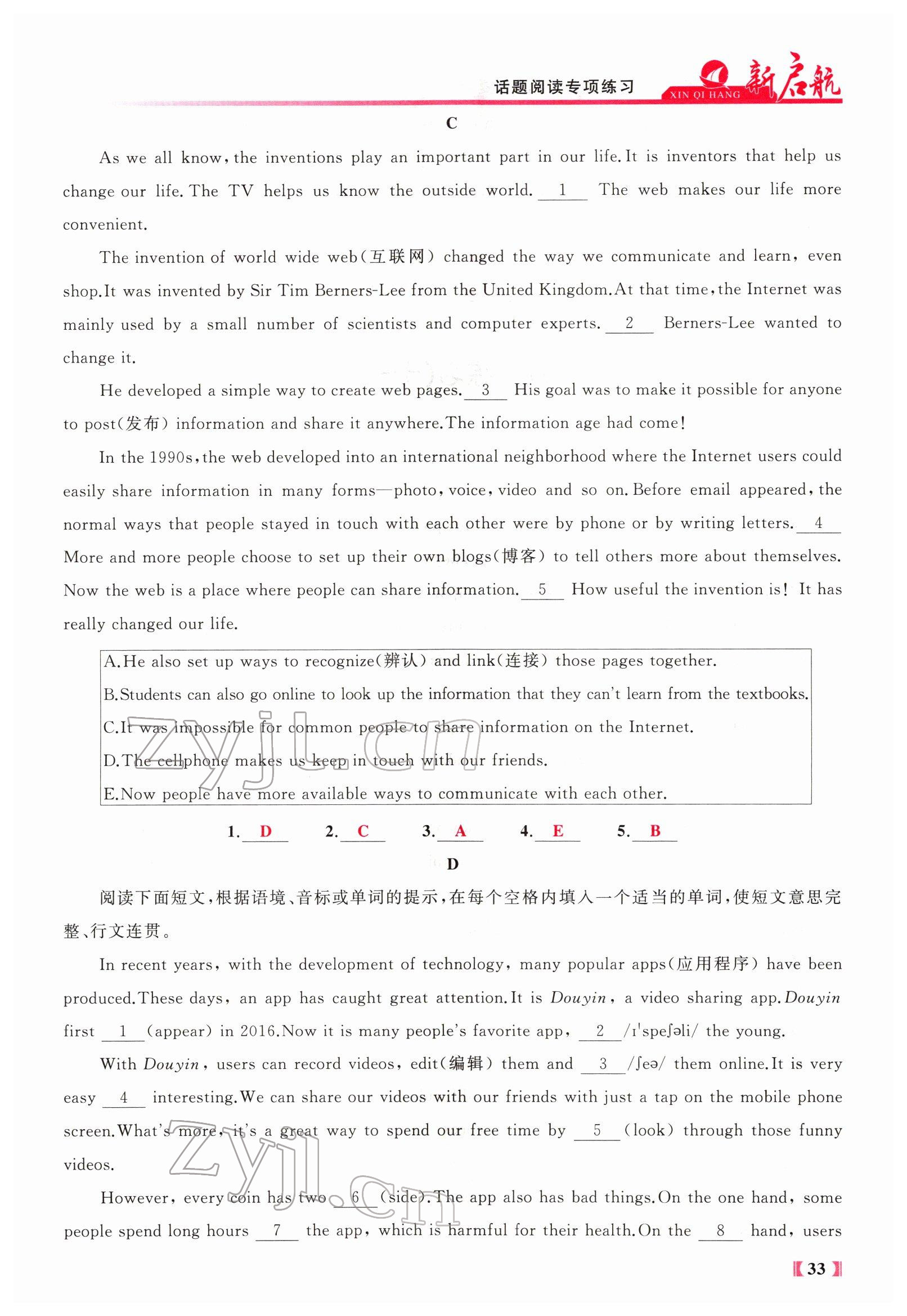 2022年新啟航中考總復習英語福建專版 參考答案第68頁