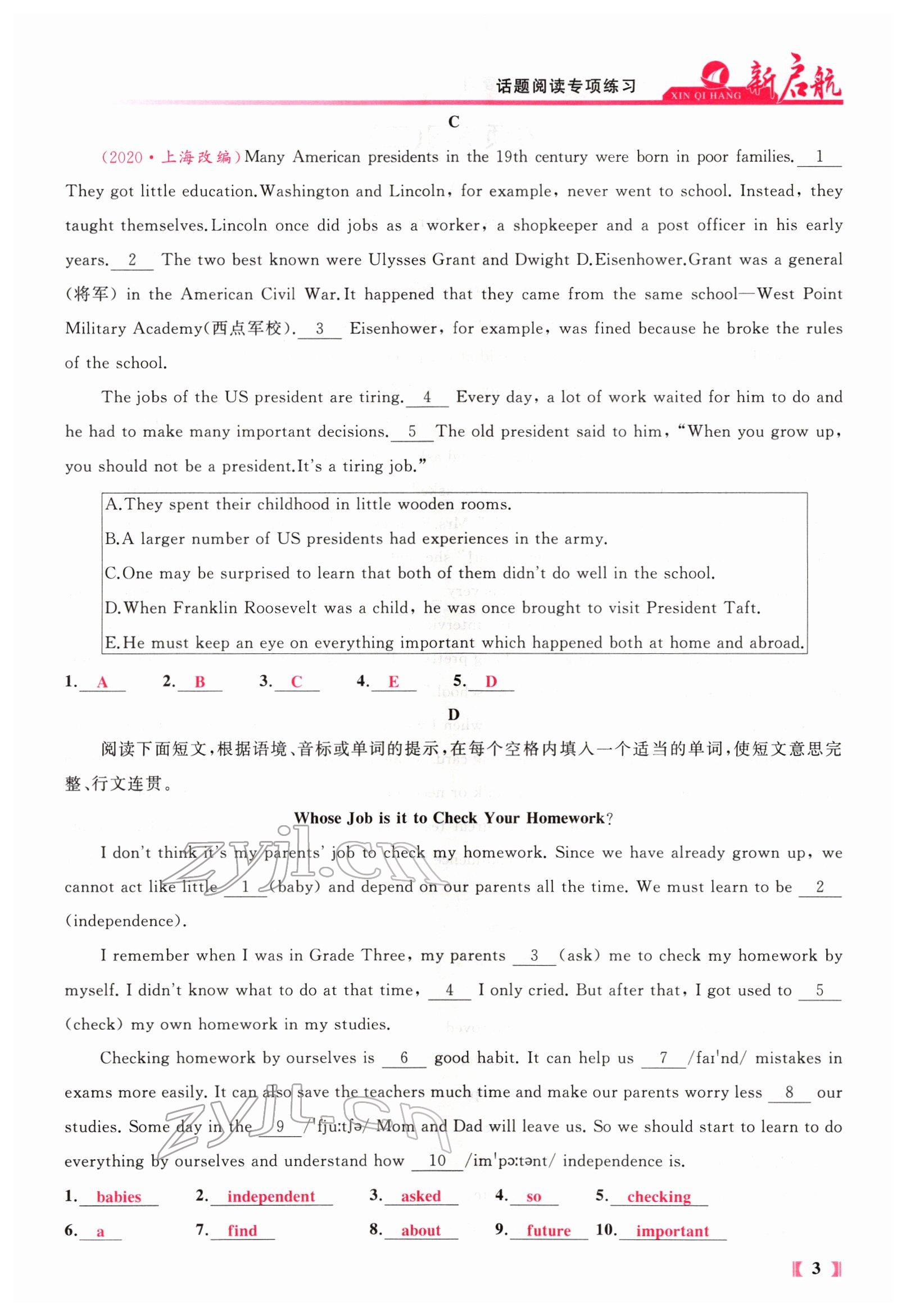 2022年新啟航中考總復(fù)習(xí)英語福建專版 參考答案第8頁