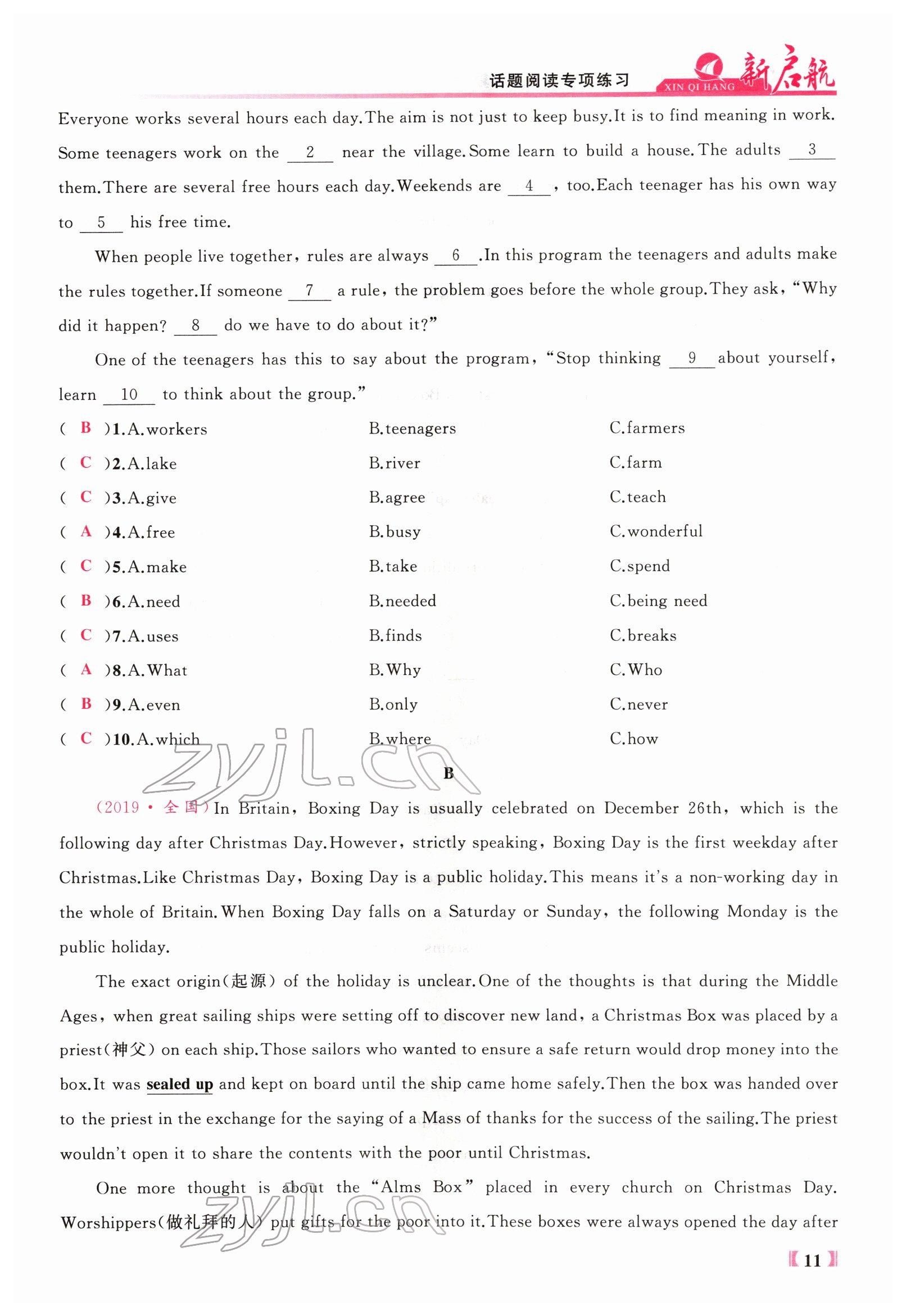 2022年新啟航中考總復習英語福建專版 參考答案第24頁