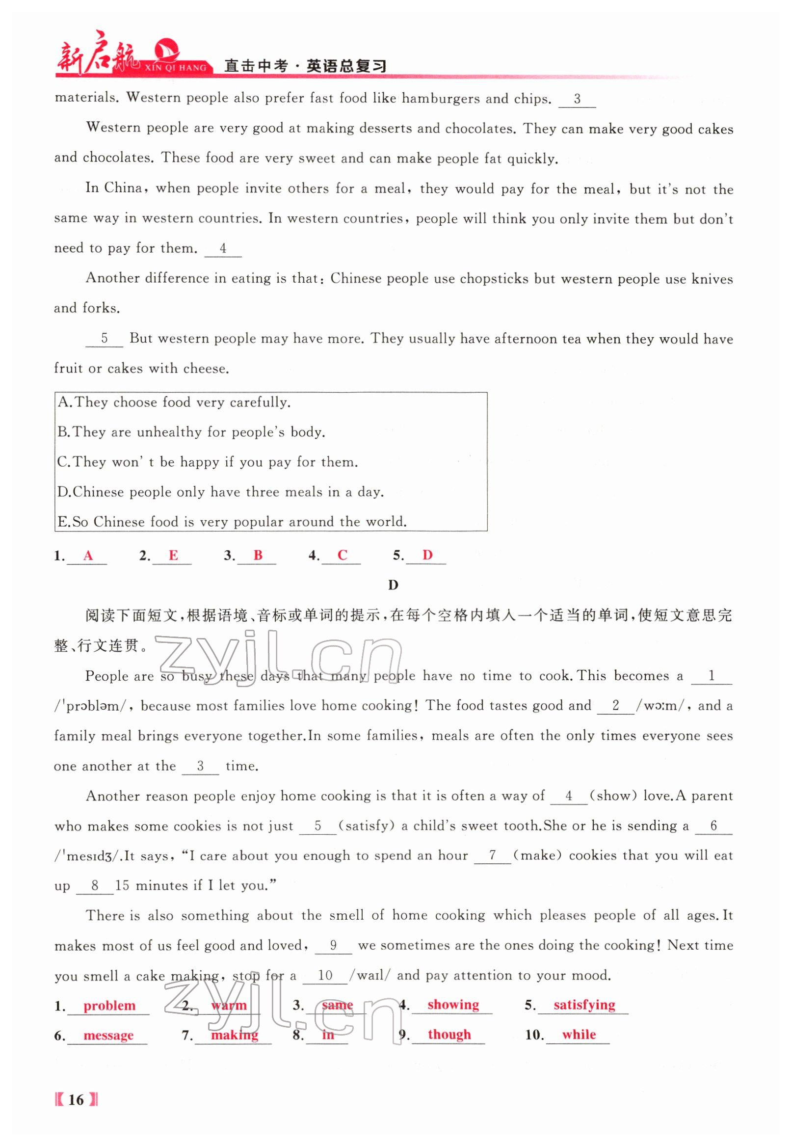2022年新啟航中考總復習英語福建專版 參考答案第34頁