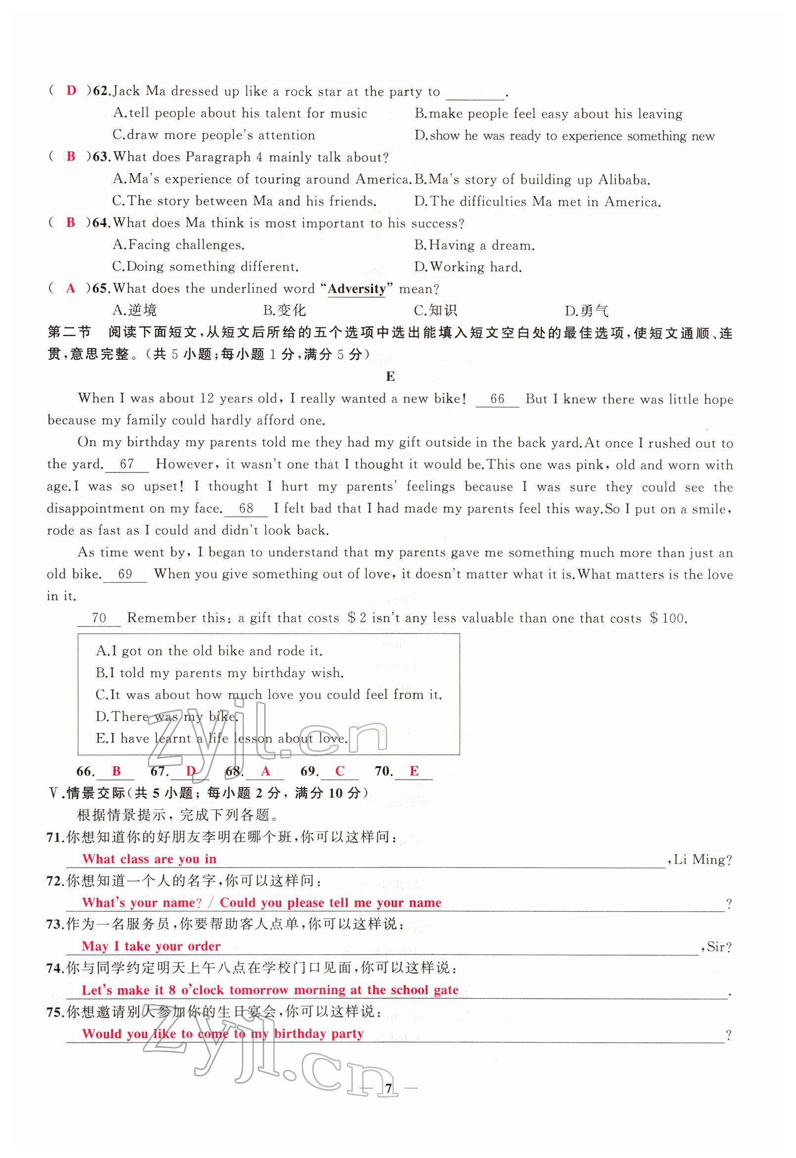 2022年新啟航中考總復(fù)習(xí)英語福建專版 參考答案第137頁