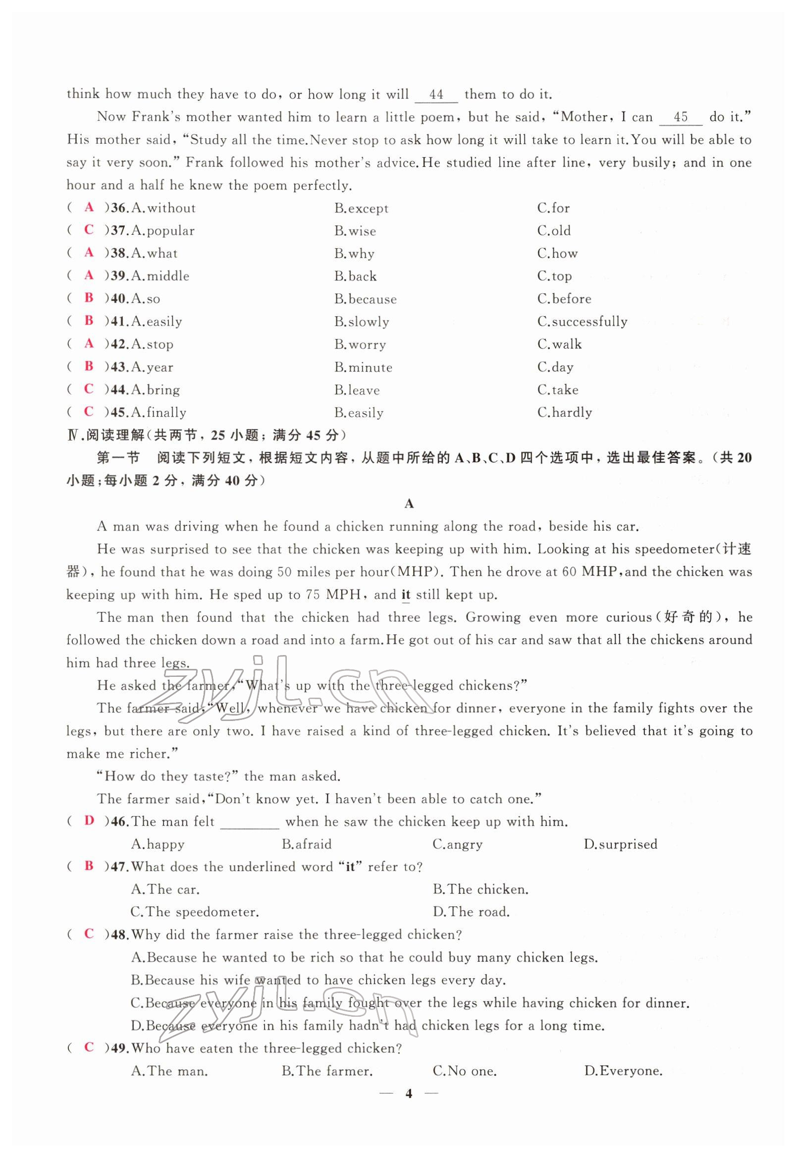 2022年新啟航中考總復習英語福建專版 參考答案第89頁