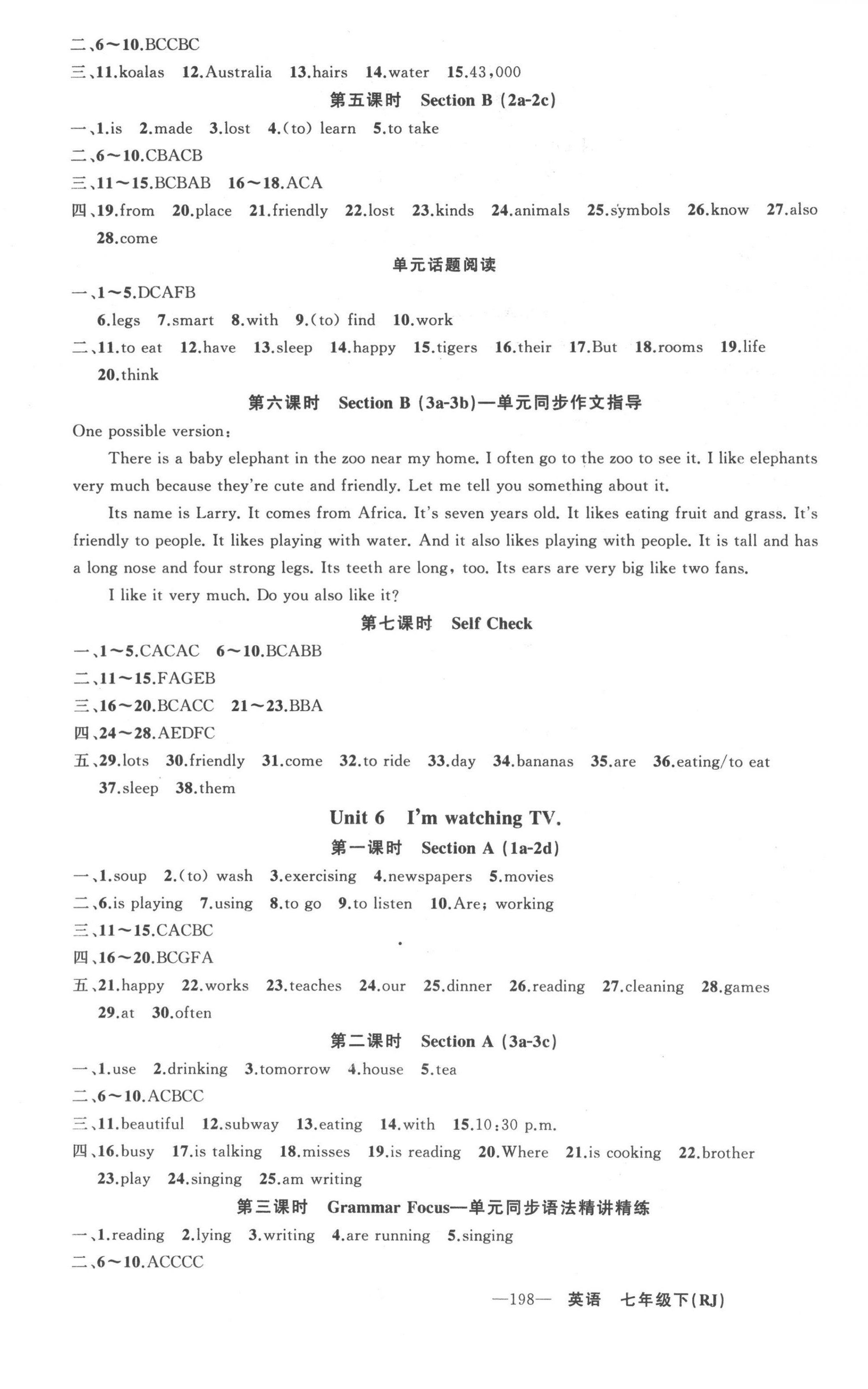 2022年黃岡金牌之路練闖考七年級(jí)英語下冊(cè)人教版山西專版 第6頁