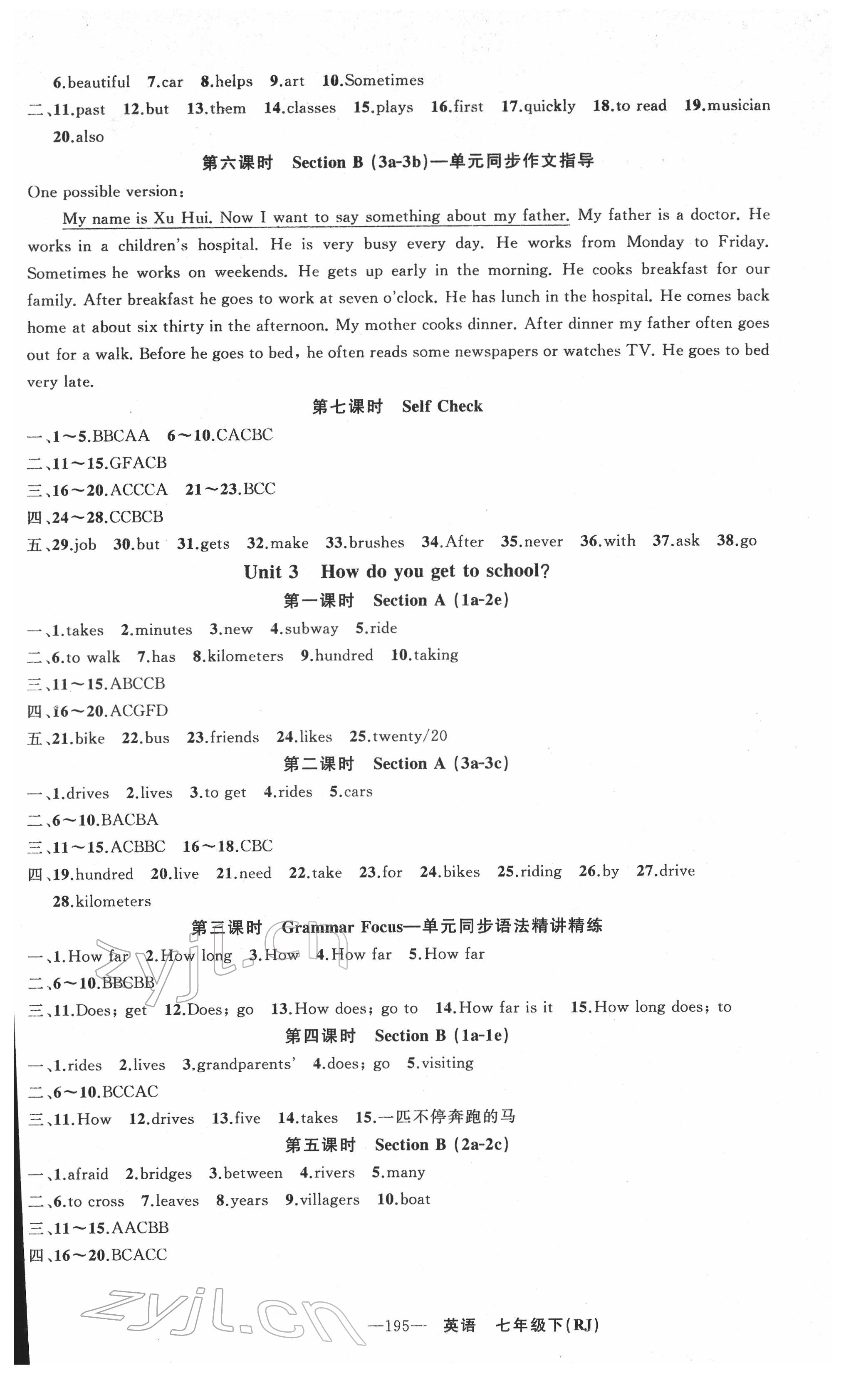 2022年黃岡金牌之路練闖考七年級(jí)英語下冊(cè)人教版山西專版 第3頁